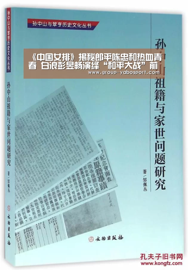 《中国女排》揭秘郎平陈忠和热血青春 白浪彭昱畅演绎“和平大战”前传“Yabo”(图2)