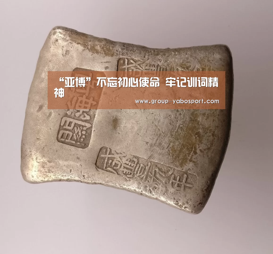 亚博官网