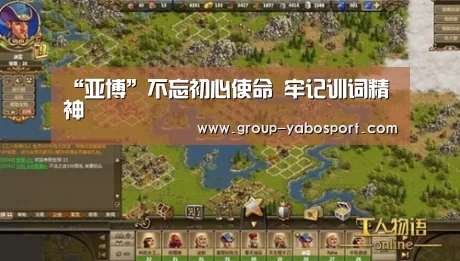亚博体育